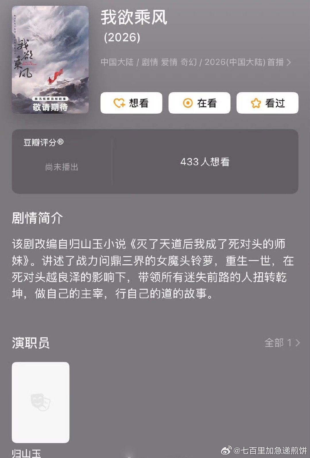 网传虞书欣、田曦薇都在深度接触我欲乘风