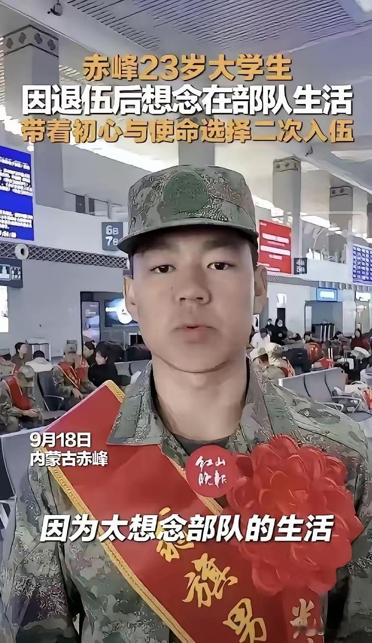 真是让人泪目！
赤峰小伙，去年读着大一跑去当兵，
在特战单位摔打两年。退伍回家，