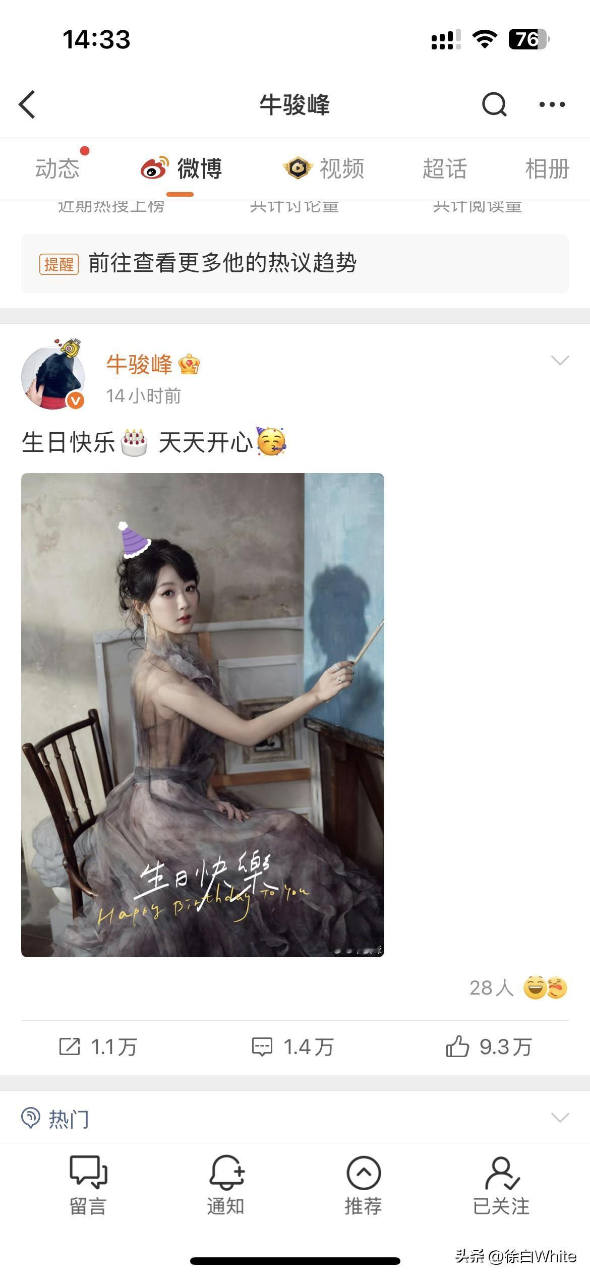 11月6日，牛俊峰给杨紫庆生（真青梅竹马）
杨紫有很多男性好兄弟不是说说而已，大