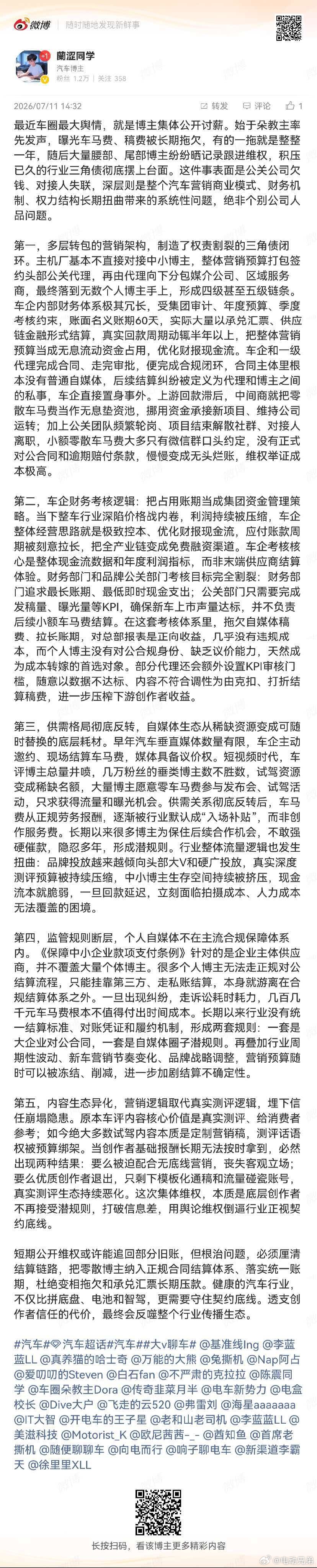 最近车圈讨薪风波很多博主在分析，哎，又要让特斯拉粉丝嘲笑了毕竟没有投放营销就没有