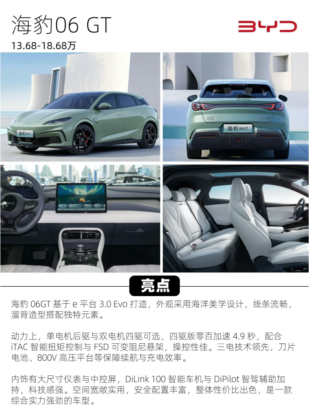 🚗年终新车盛宴，哪款是你的菜？