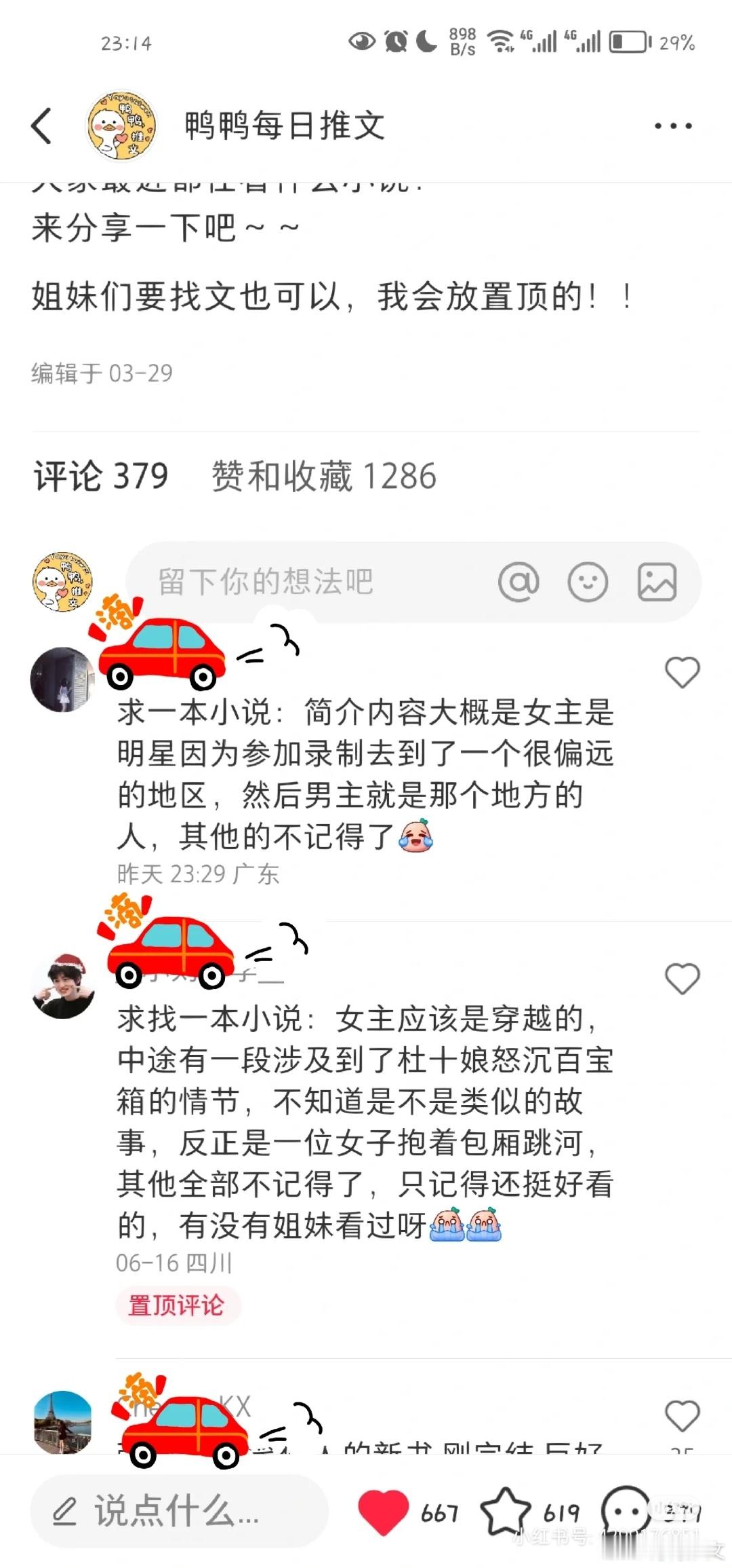 姐妹们，找文[哇][哇][哇]知道的滴滴我下 ​​​