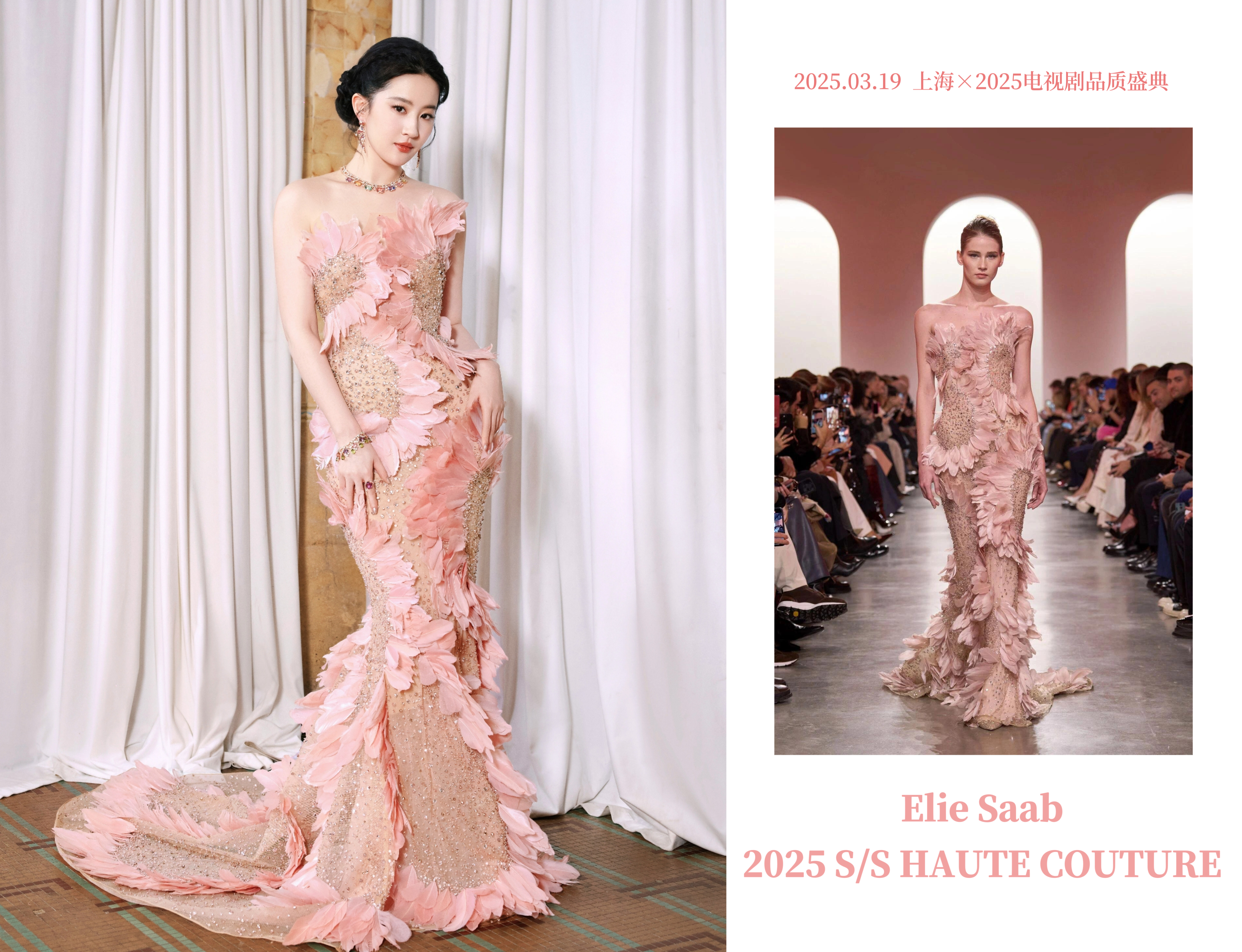 电视剧品质盛典红毯 刘亦菲演绎 Elie Saab 2025春夏高定！ ​​​