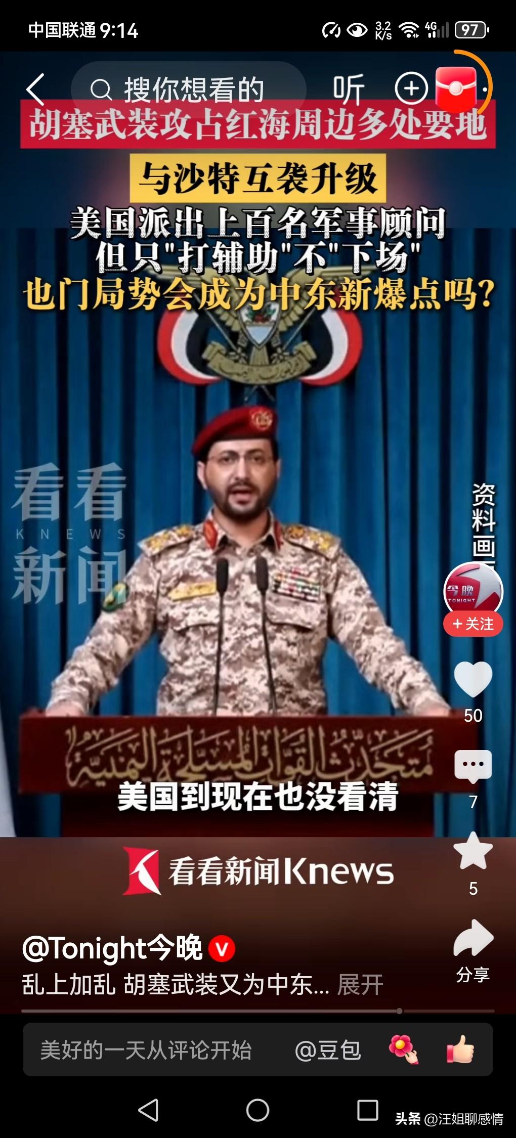 好消息又来了！一支拖鞋军正在改写中东格局

好消息又来了！一支被戏称为“拖鞋军”