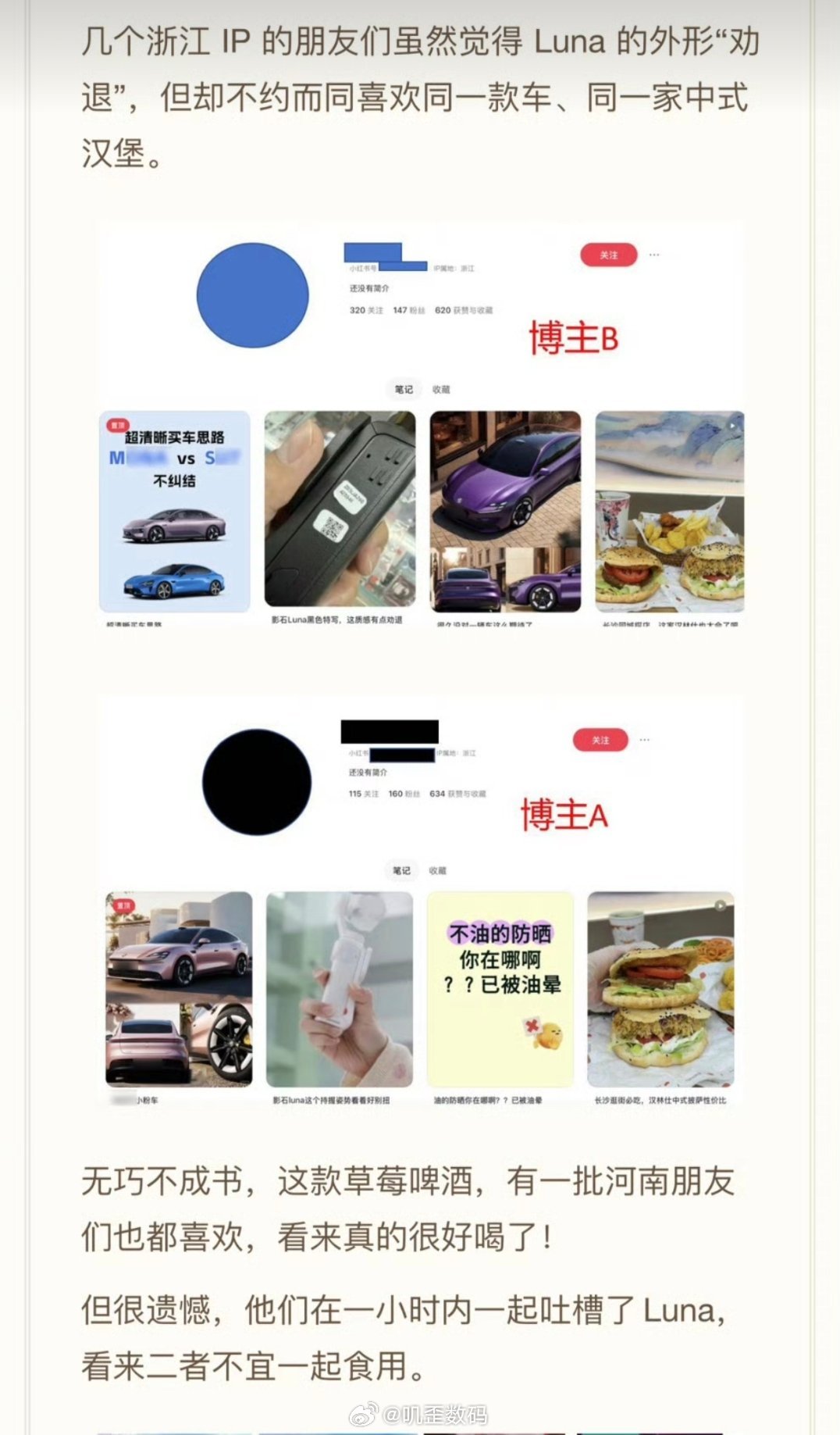 影石高管质疑友商买水军小米无辜躺枪