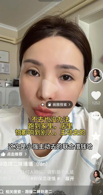 路嫂二妹老公又进去四天了，应该是被拘留了！
路嫂二妹说，这次是老公主动去的，因为