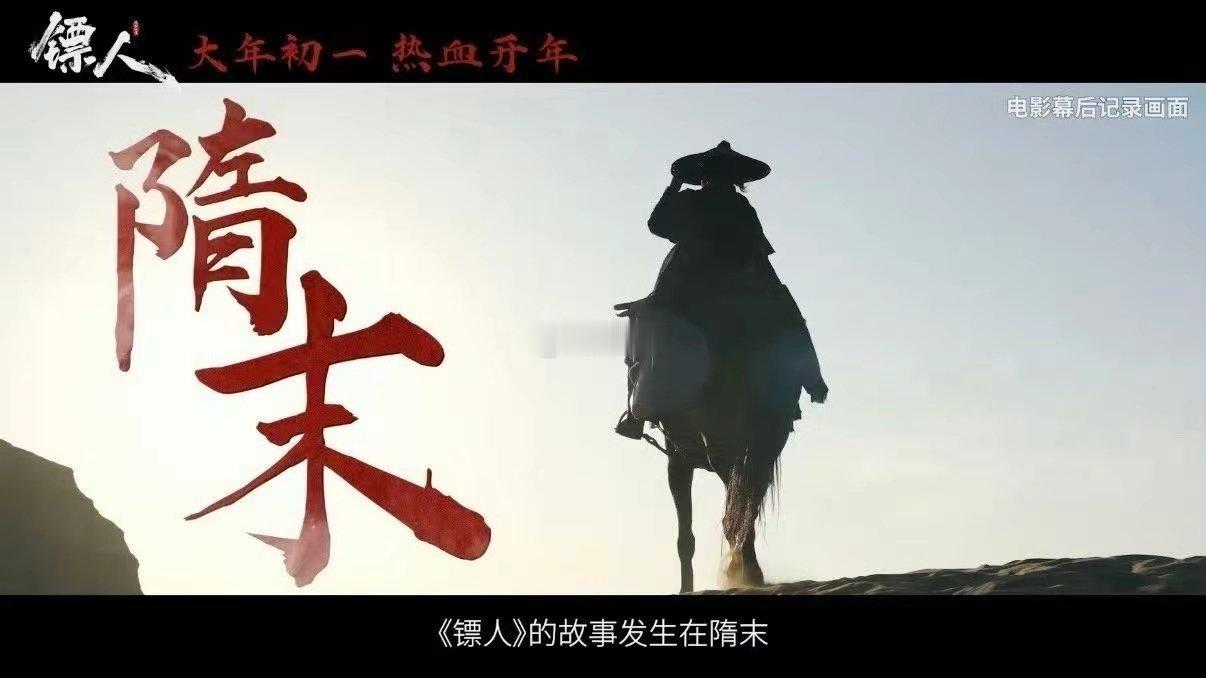 抛开所有场外声音，只看《镖人》目前放出的内容，有一点其实非常清楚：这是一部用心在