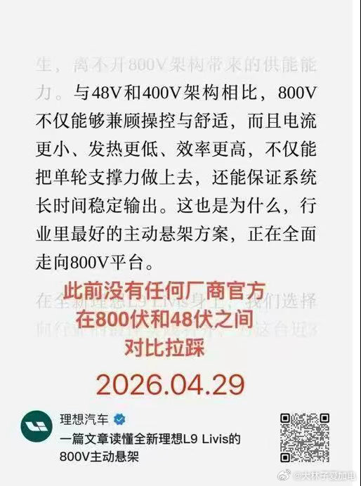 打了几个月。就算把舆论场打的乌烟瘴气销量会增加吗？蔚来 ES9 应该很快就要到 