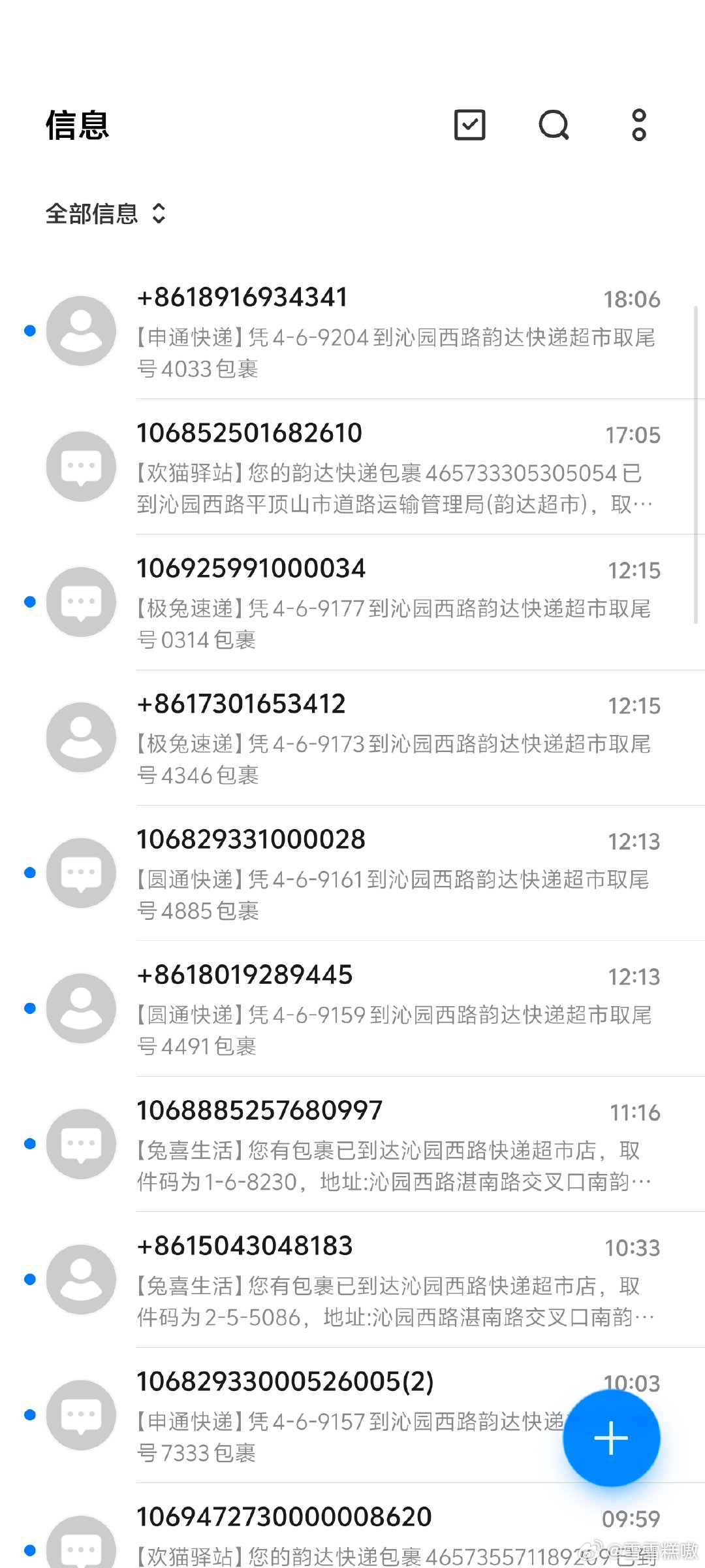 谁懂三十多个快递的救赎感 ​​​