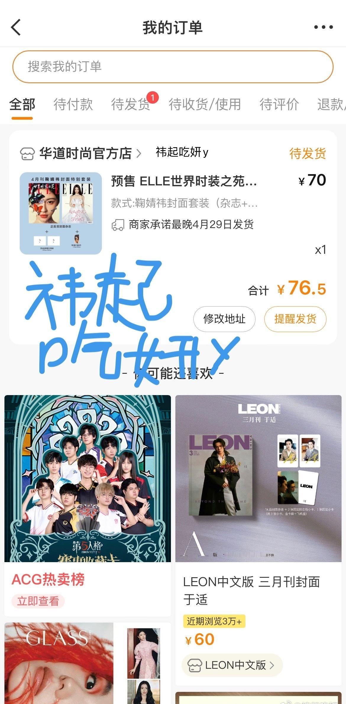 鞠婧祎  jjy 鞠婧祎第二本五大女刊 jj y 鞠婧祎杂志10分钟销售额破70