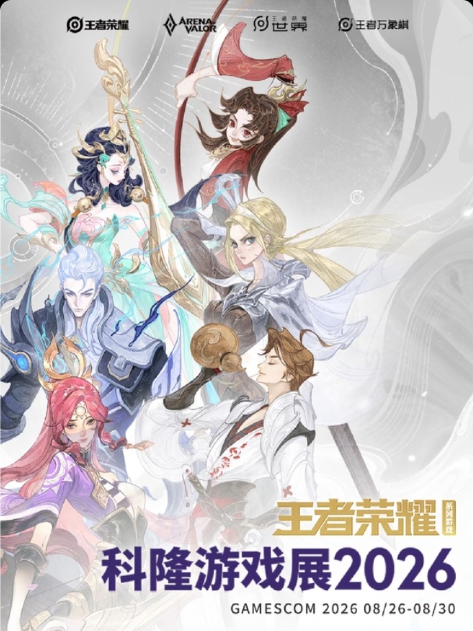 王者荣耀杨玉环 王者荣耀x科隆游戏展  美宣杨玉环农颜一玉环的美貌 王者的荣耀