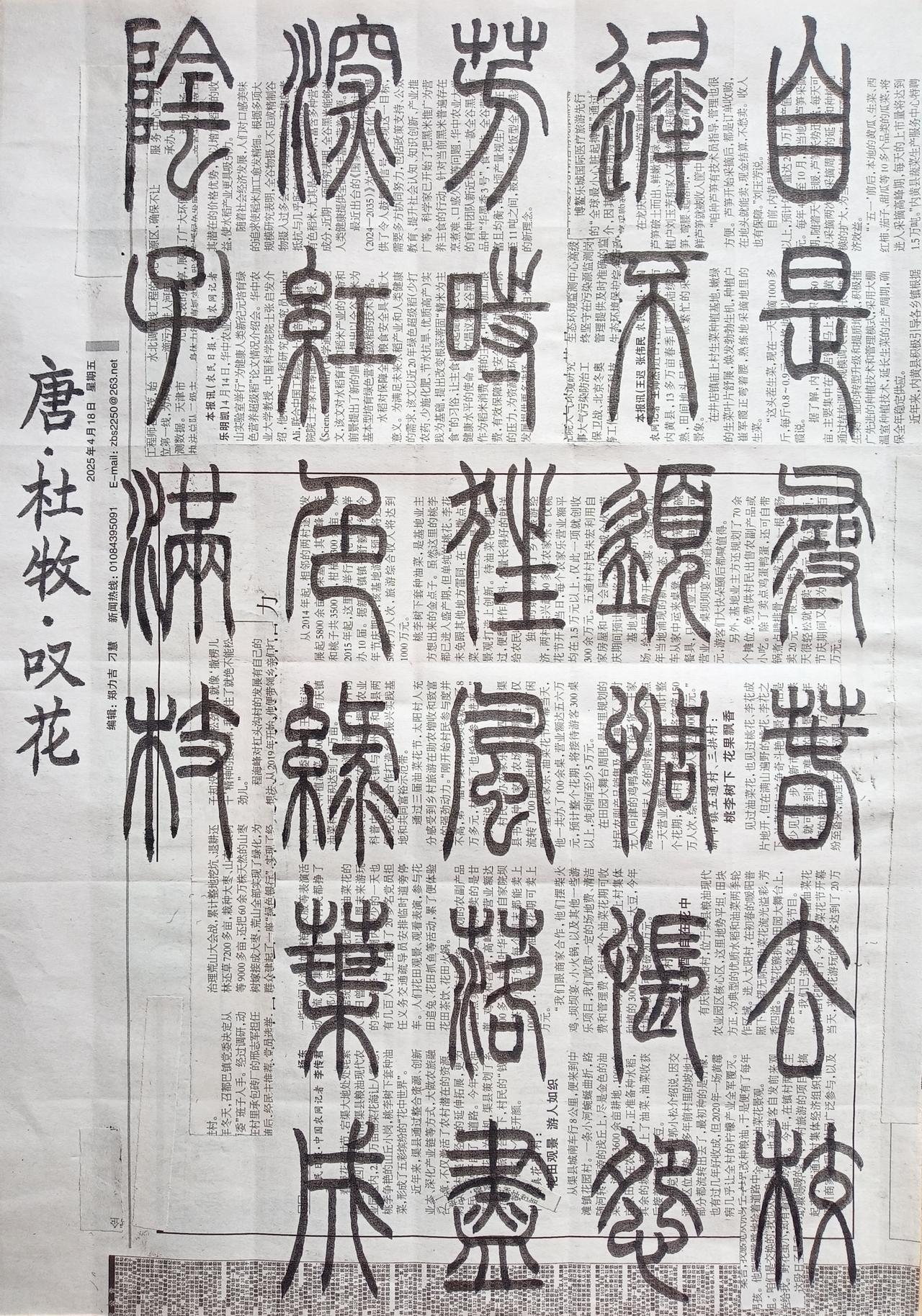 书法练习打卡，篆书唐朝杜牧诗，“叹花”。诗曰：自是寻春去校迟，不须惆怅怨芳时。狂