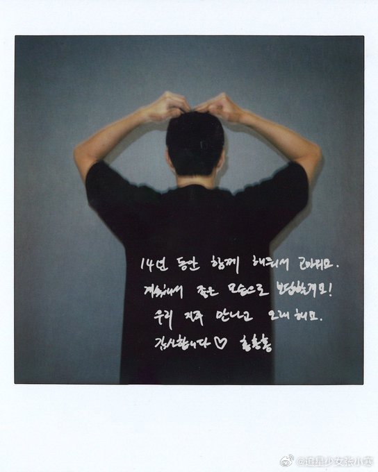 EXO手写信庆祝出道14周年EXO晒背影庆祝出道14周年，好感动！EXO晒背影庆