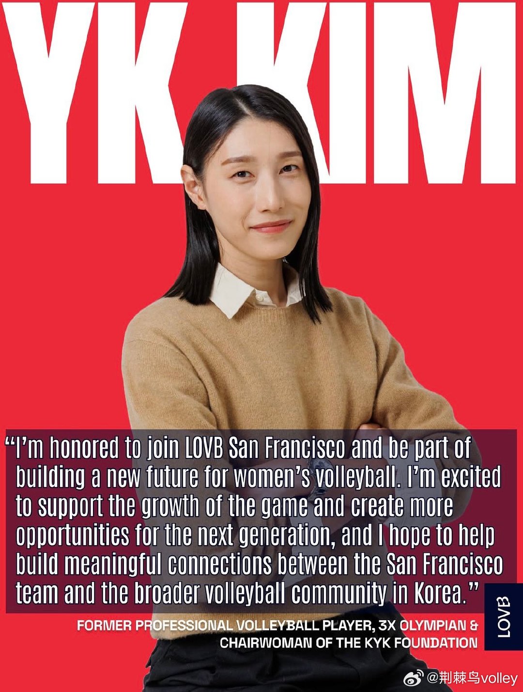 【传奇球星金软景成为美国Lovb旧金山股东】韩国女排传奇球星，“排球女王”金软景