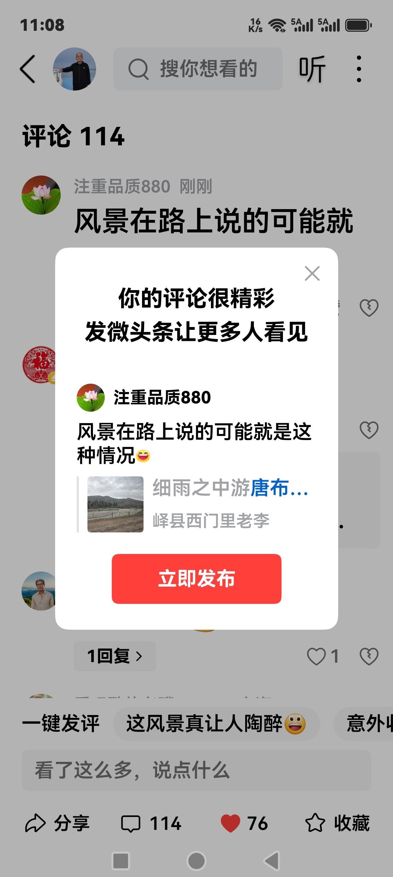 风景在路上说的可能就是这种情况[大笑]