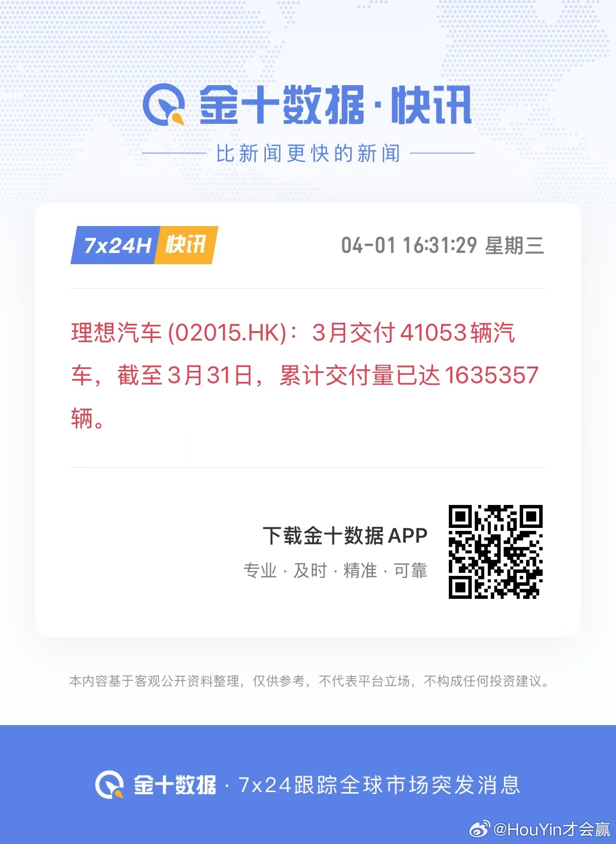 你看我挂四个狗头挂对了吧其实三月份理想没新车也没清库存（卖展车）又是新老交替的前