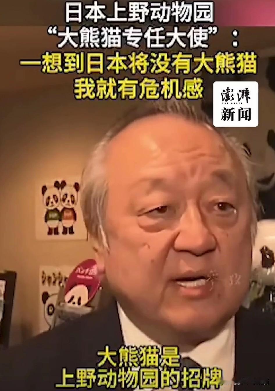 日本民众依依不舍
对于旅日大熊猫即将离开，大批民众感觉到了危机感。
由于大熊猫租