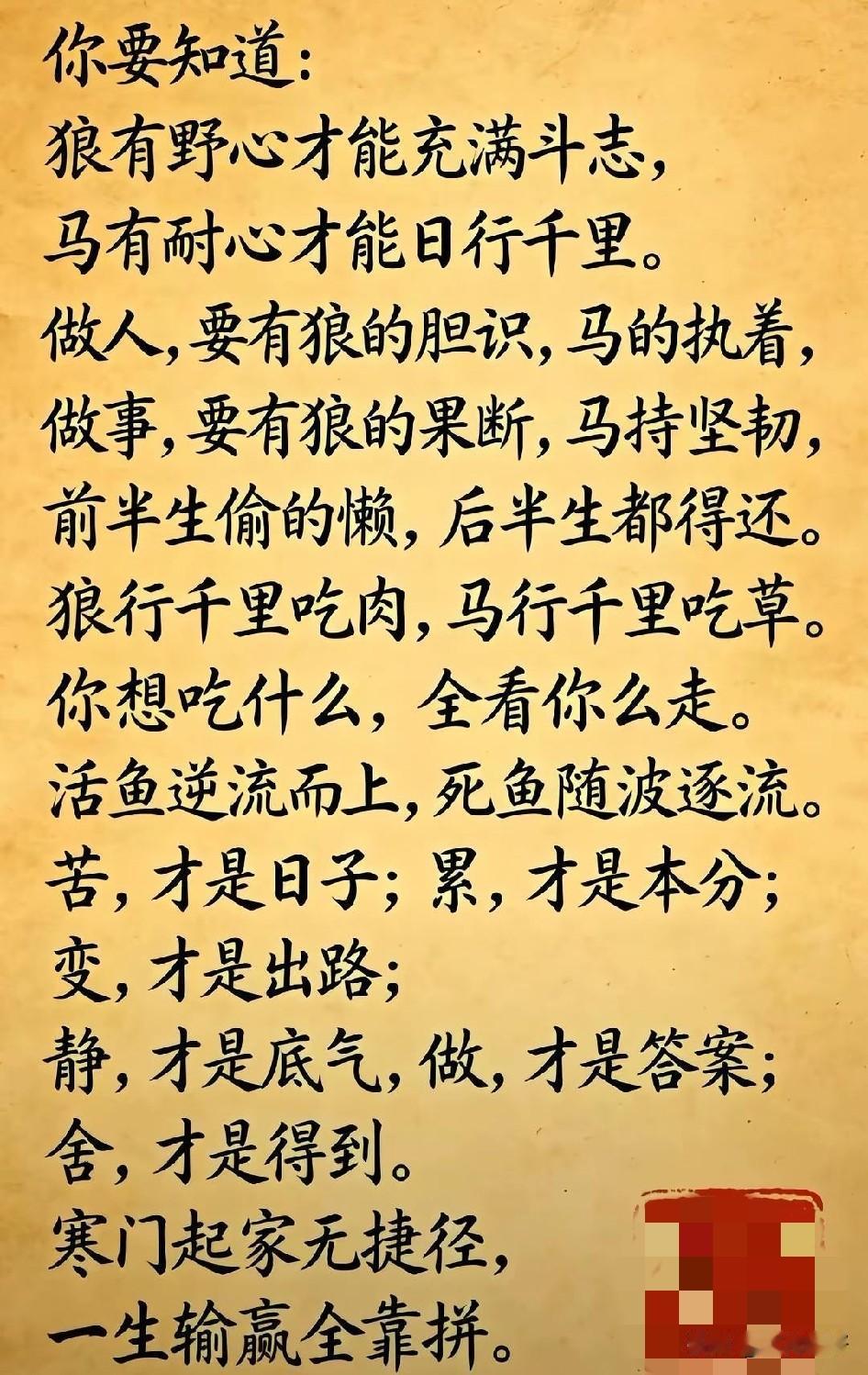 静，是心的归处，是蓄力的底气；做，是破局的解药，是岁月的答案。

静，不是逃避，