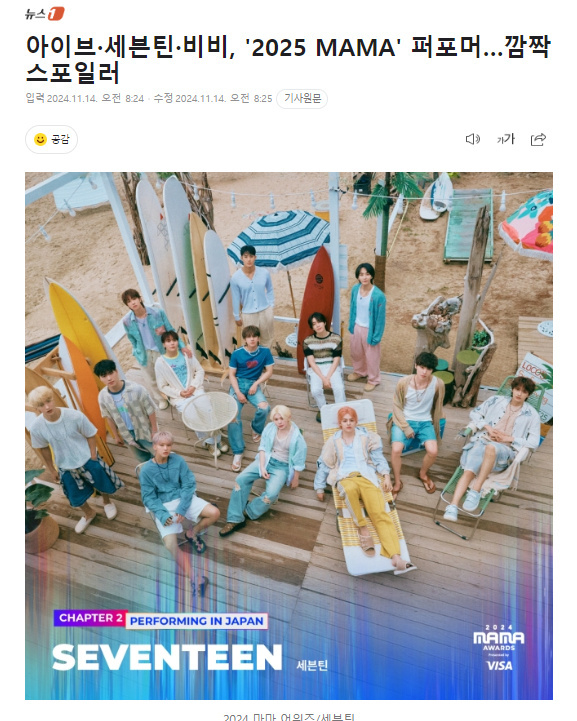 SEVENTEENmama舞台  SEVENTEENmama新歌首秀  终于来了