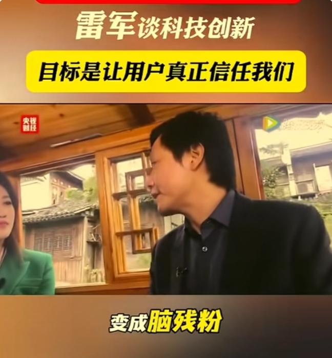 现在明白为什么雷军掉粉那么快，看看他之前玩的那些手段，就能明白了。
一，小米汽车