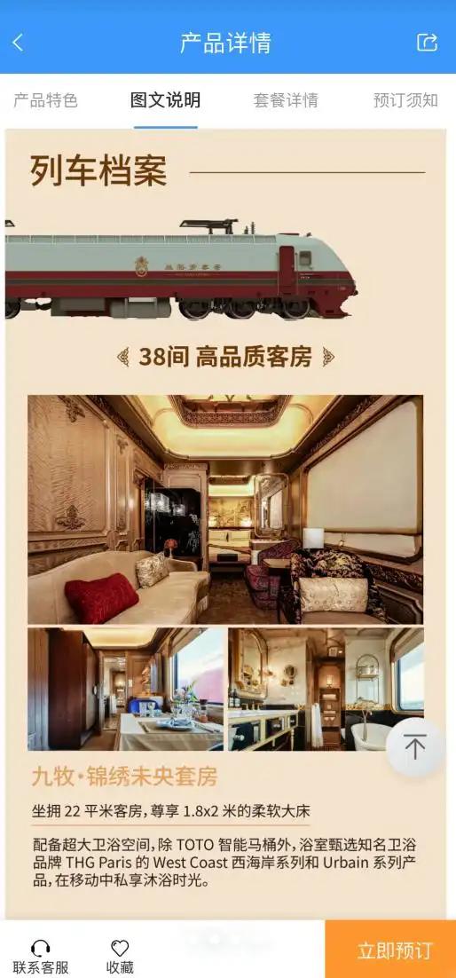 20 万一张火车票，刷新了认知！

最近这张20 万一张的南北疆豪华旅游专列票，