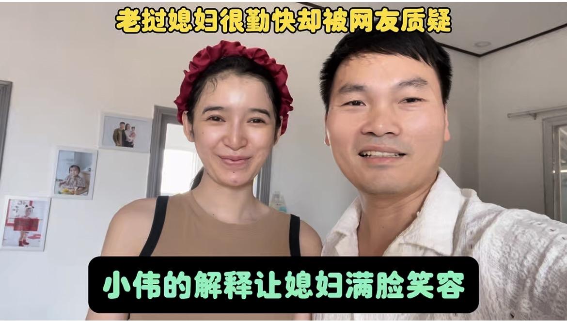 老挝媳妇很勤快却被网友质疑！小伟的解释让媳妇满脸笑容！
今天老挝媳妇和丈母娘都在