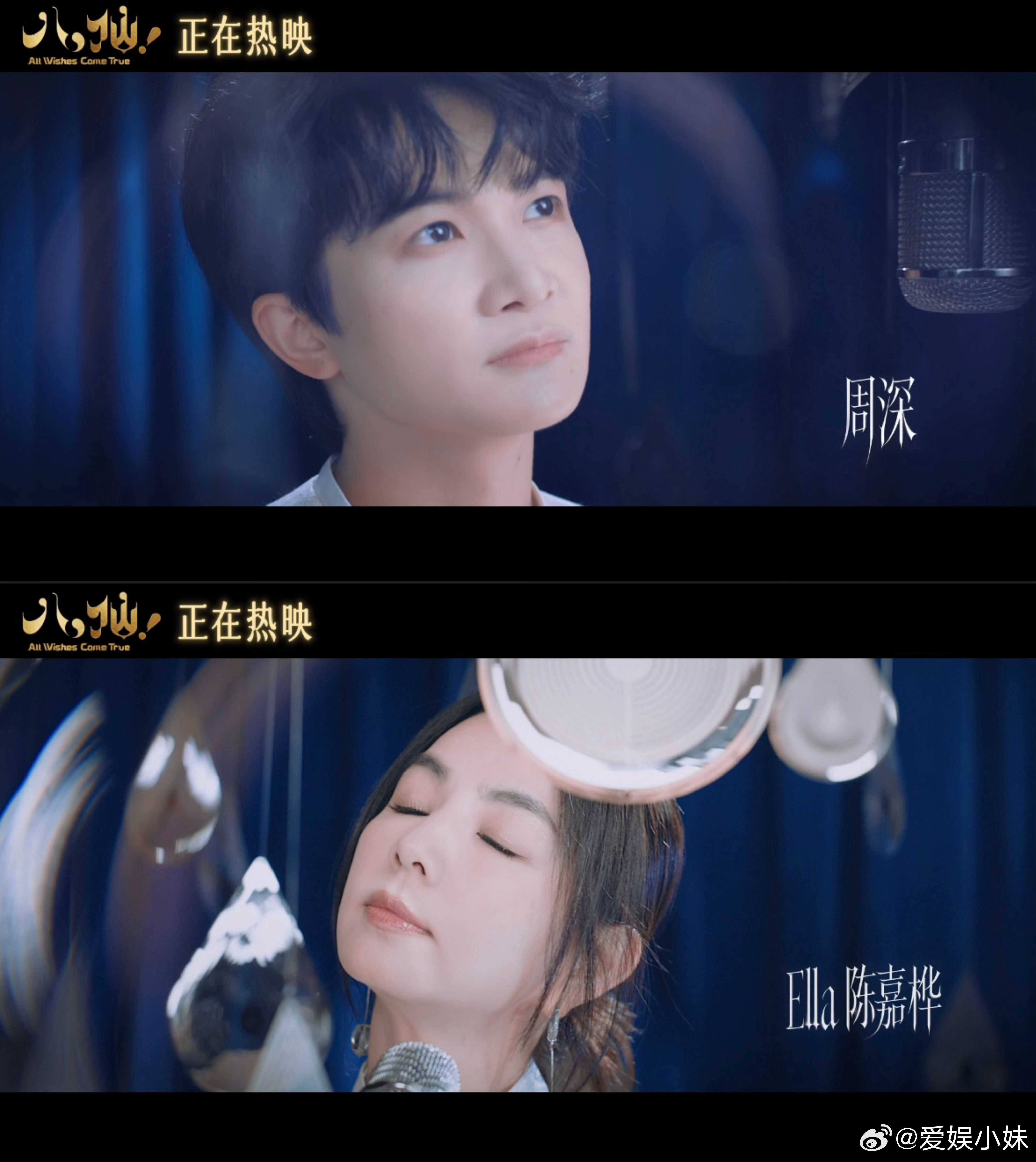 周深回应与Ella合作从电影内感动延伸到电影外！《全世界的雨》既有八仙冒险的热血