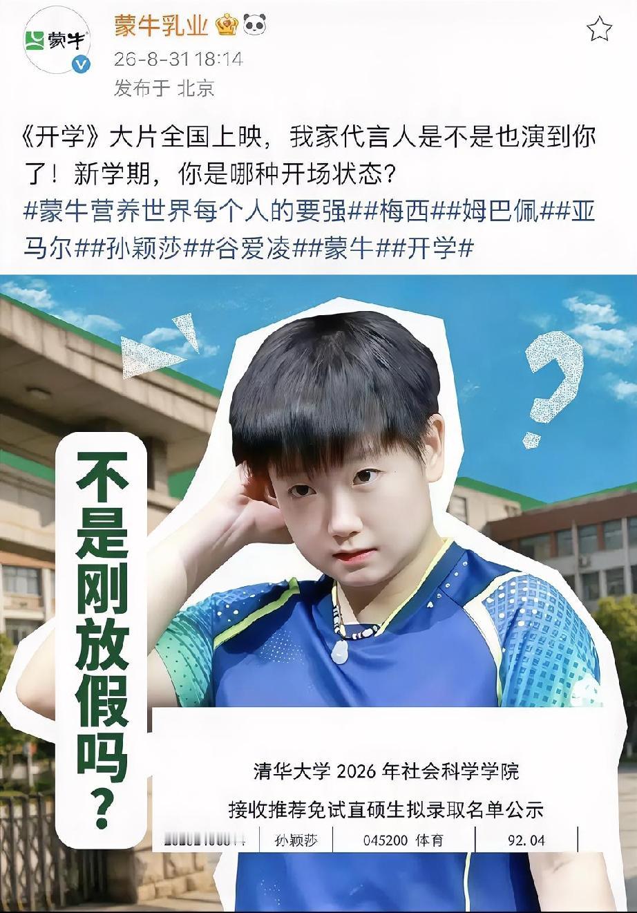 开学季，不光是小朋友不开心，老师也不开心呐！
莎莎院长：不是刚放假吗？怎么又开学