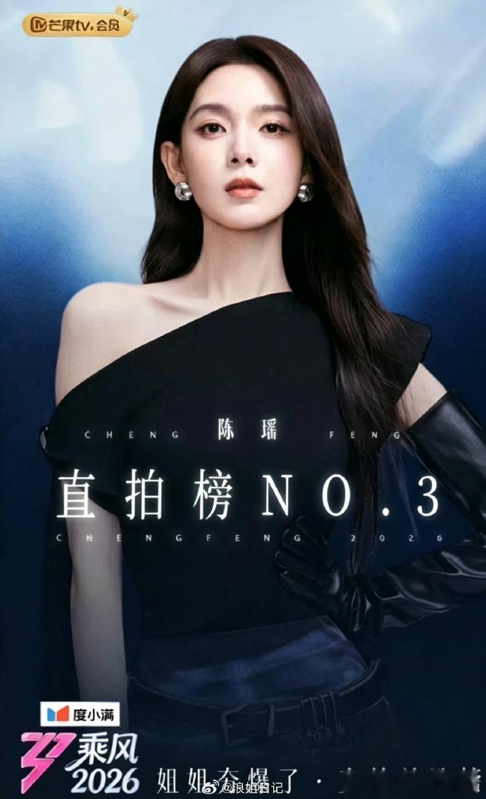 我家那闺女拟邀都是上过浪姐的原来节目组有统一思路，拟邀优先选浪姐，跨季姐姐相聚，