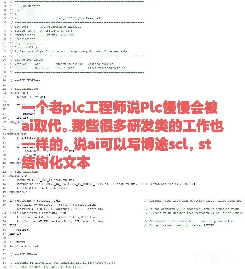一个老plc工程师说Plc慢慢会被ai取。一个老plc工程师说Plc慢慢会被ai