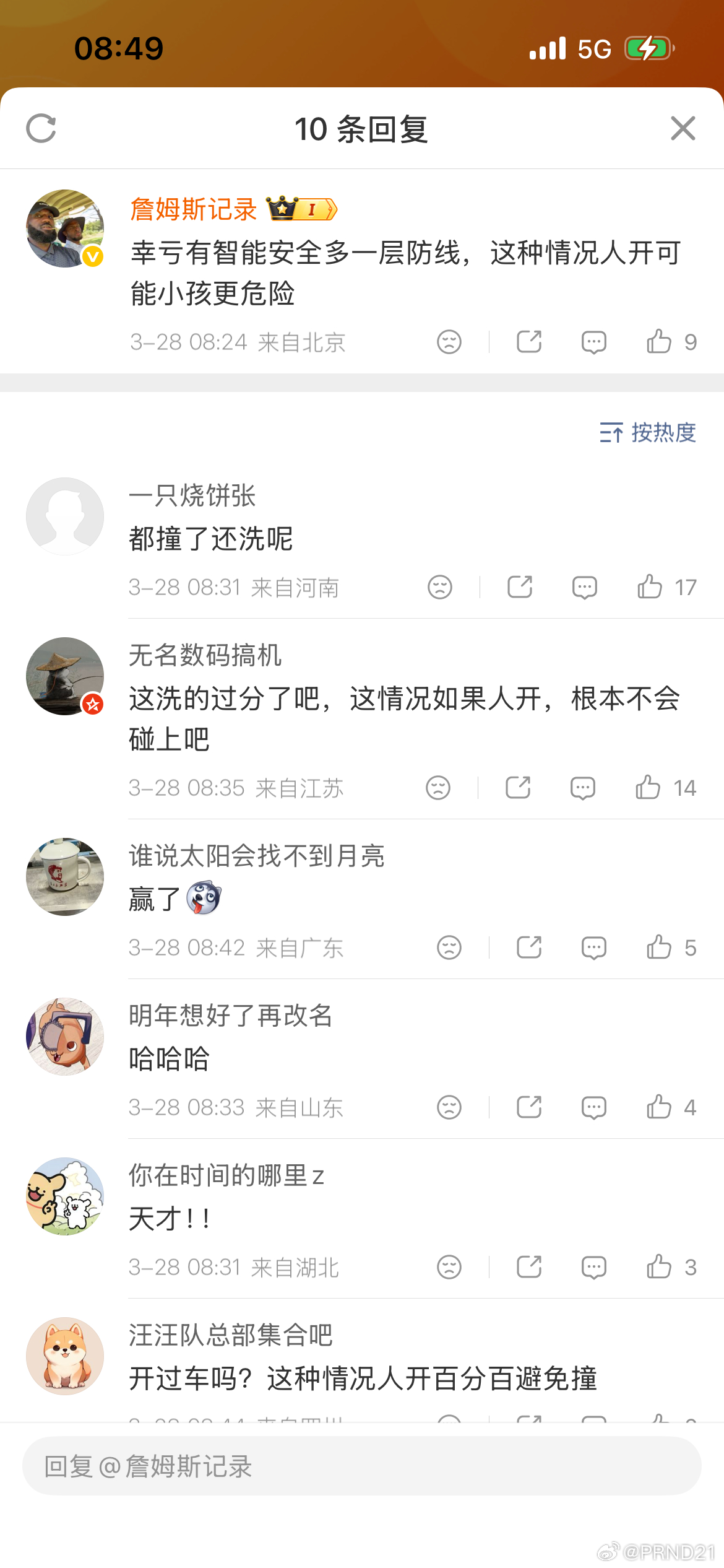 鸿蒙智行车辆智驾状态下冲撞幼童 这事儿要是掰开了说：1.幼童监护人有明确责任，当