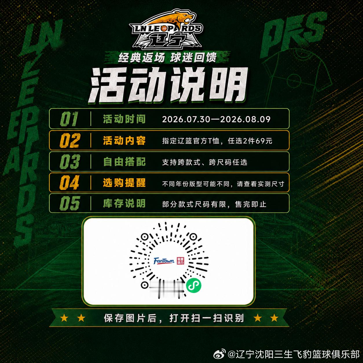 辽宁男篮 经典，从来不只是留在记忆里。那些陪伴球队走过不同赛季、记录荣耀与热爱的