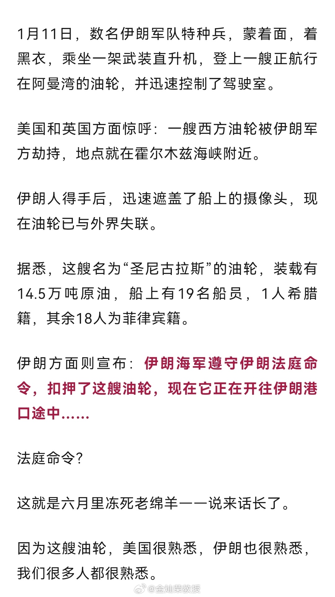 伊朗：小样的，你以为换了马甲我就不认识你了 ​​​