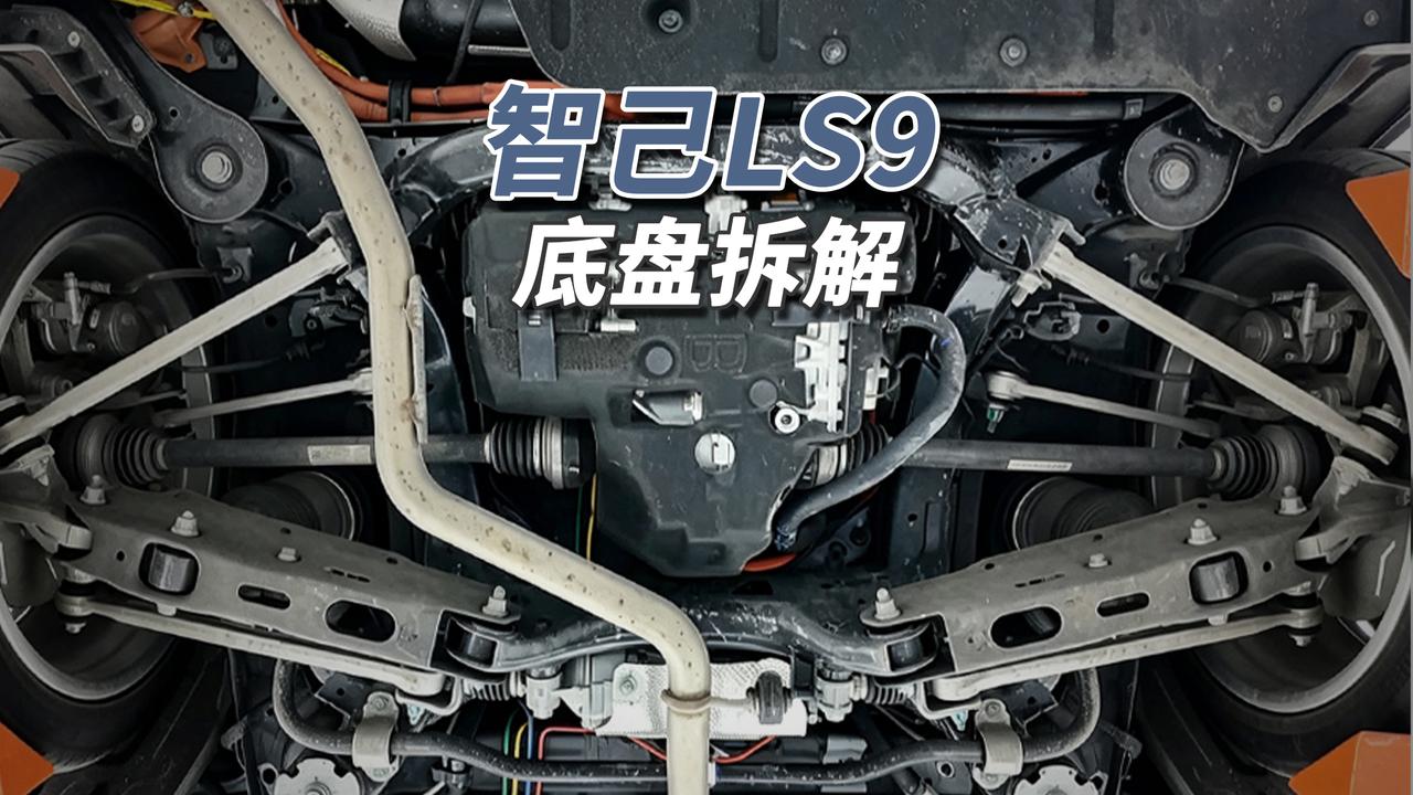 铝合金变钢板！
智己LS9底盘平整度不错，护板覆盖全面。前电机150千瓦来自联合