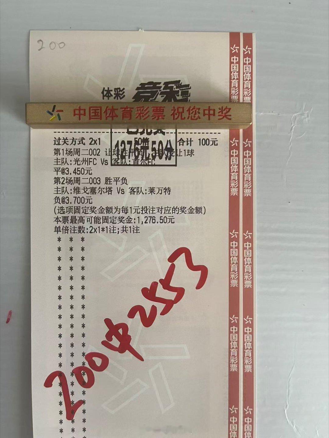 江湖浮沉，靠谱者自有天运✨阿良共赢团竞彩足球每日足球推荐