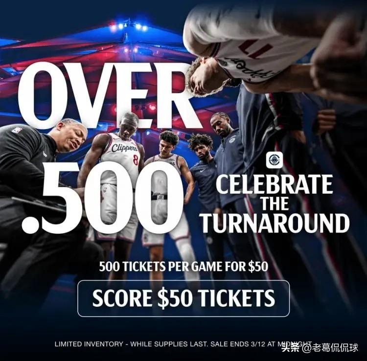 快船真是一支特别会来事的球队！在今天快船主场以153：128大胜森林狼的赛后，快