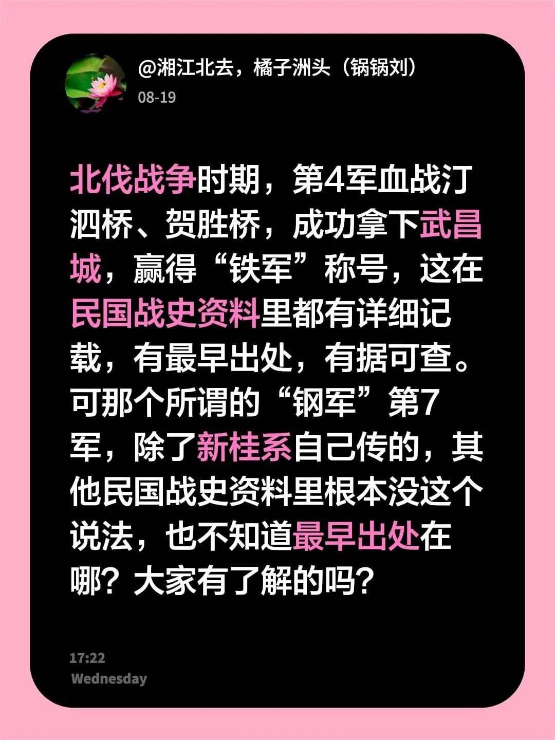 北伐战争时期，第4军血战汀泗桥、贺胜桥，成功拿下武昌城，赢得“铁军”称...