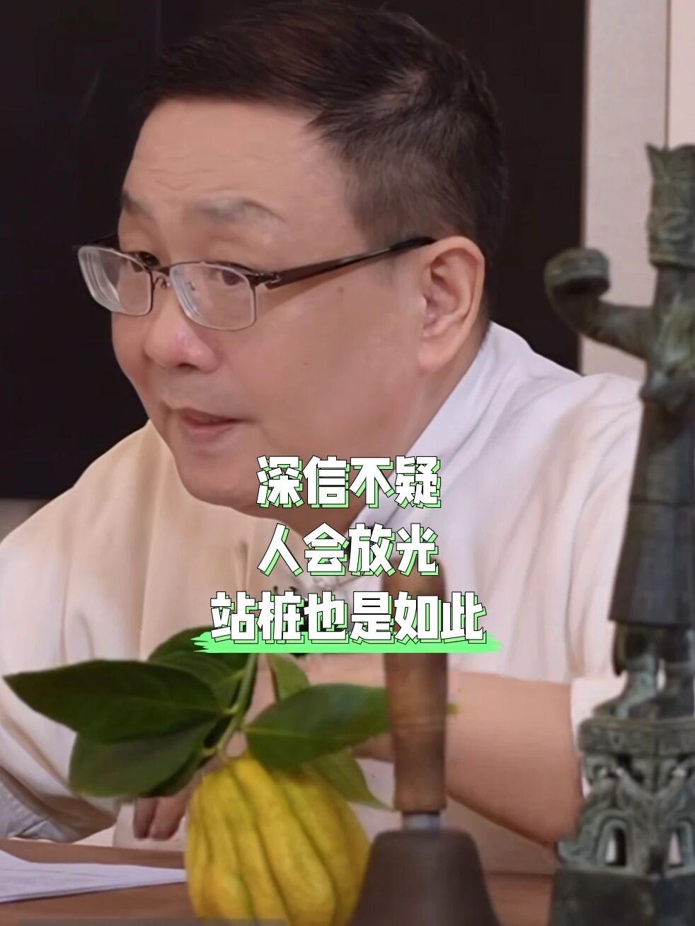 站桩之道，很像修“净土”：深信不疑的人，成败只是时间问题；半信半疑的人，站一万年