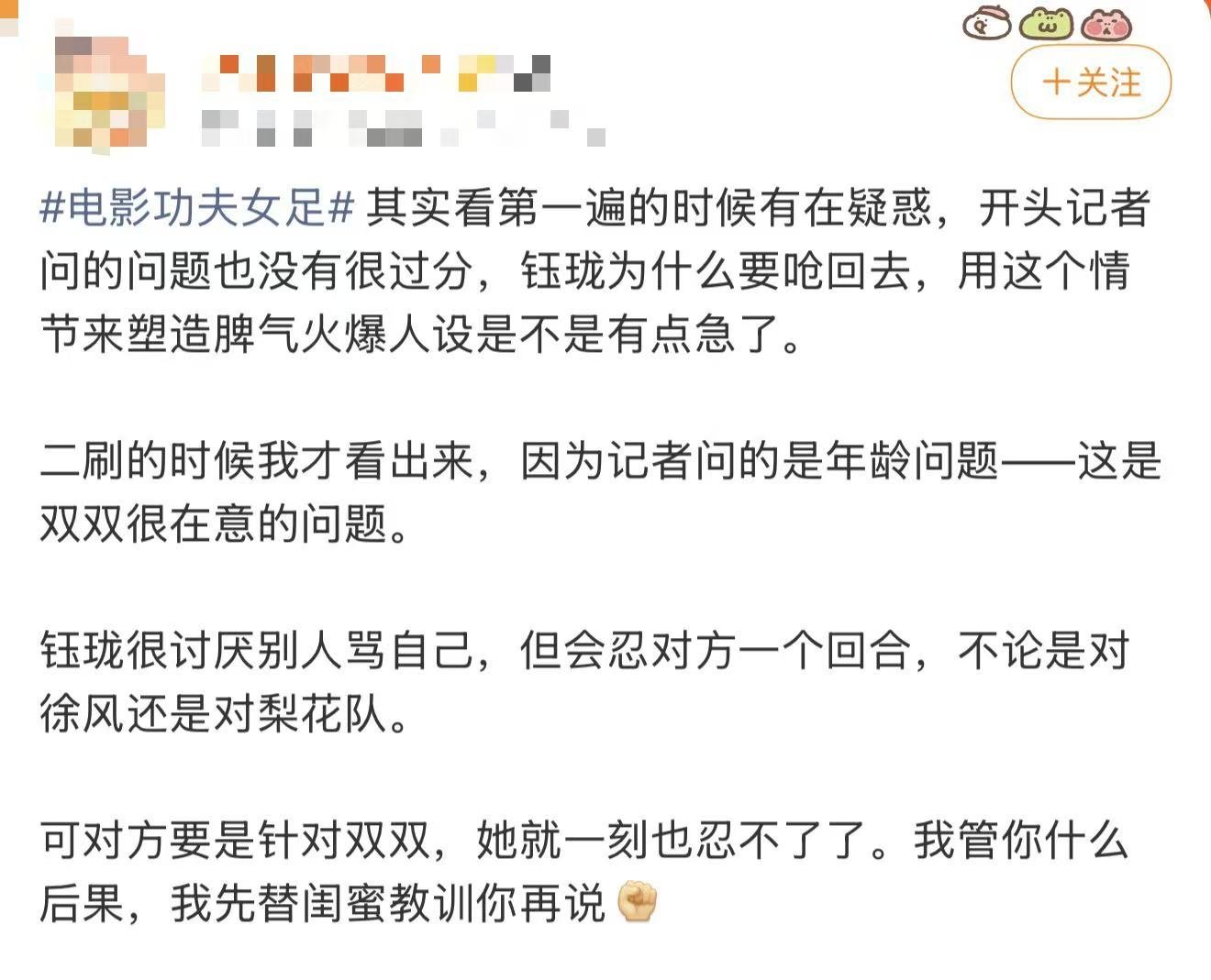 张小斐迪丽热巴百达斐丽宿命搭档张小斐迪丽热巴宿命感二十年相伴成长，绿茵场上并肩作