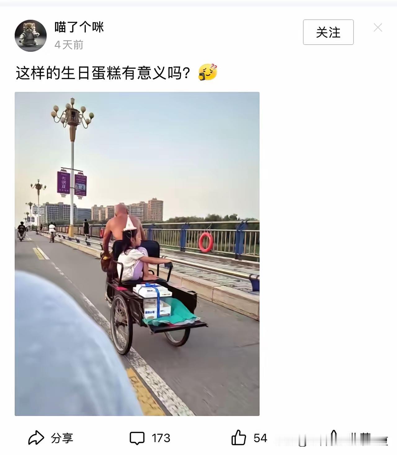 这样的生日蛋糕才真的有意义，小时候家里条件不好，我到十一，二岁的时候才第一次吃到