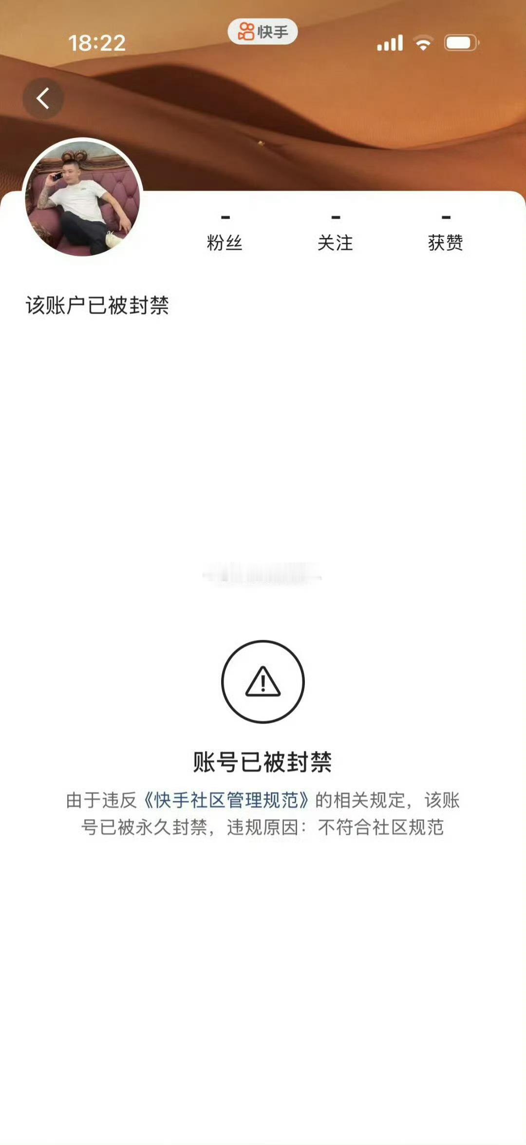 铁岭小辉违规“露鸟”直播被永封后不思悔改，换小号连麦骂人再次被永久封禁！ 