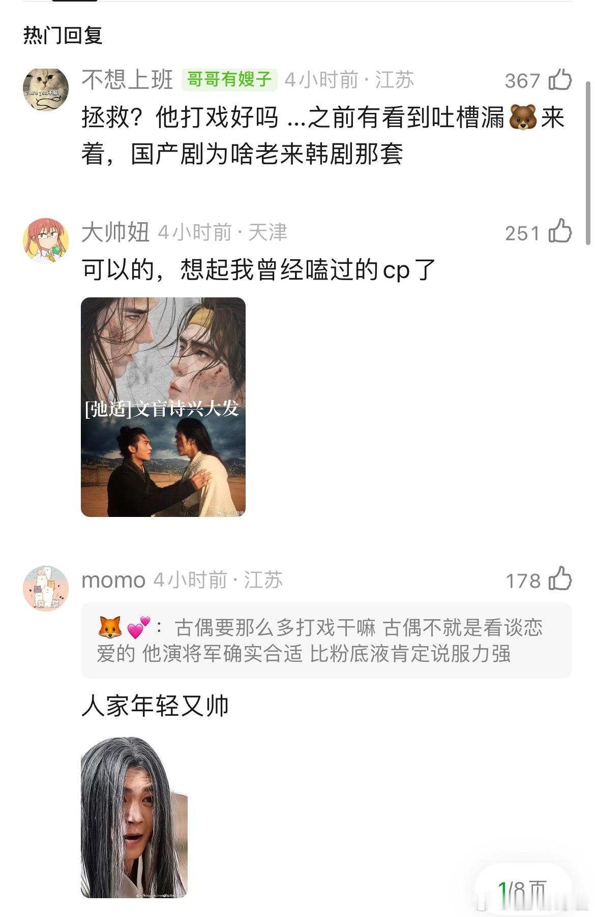 于适演剧的话，能拯救古偶的打戏吗？ 
