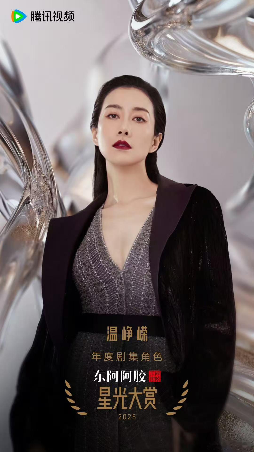 温峥嵘说露思加油 温峥嵘领奖发言时给露思加油真的太暖心了全世界最好的婆婆和妍妍～