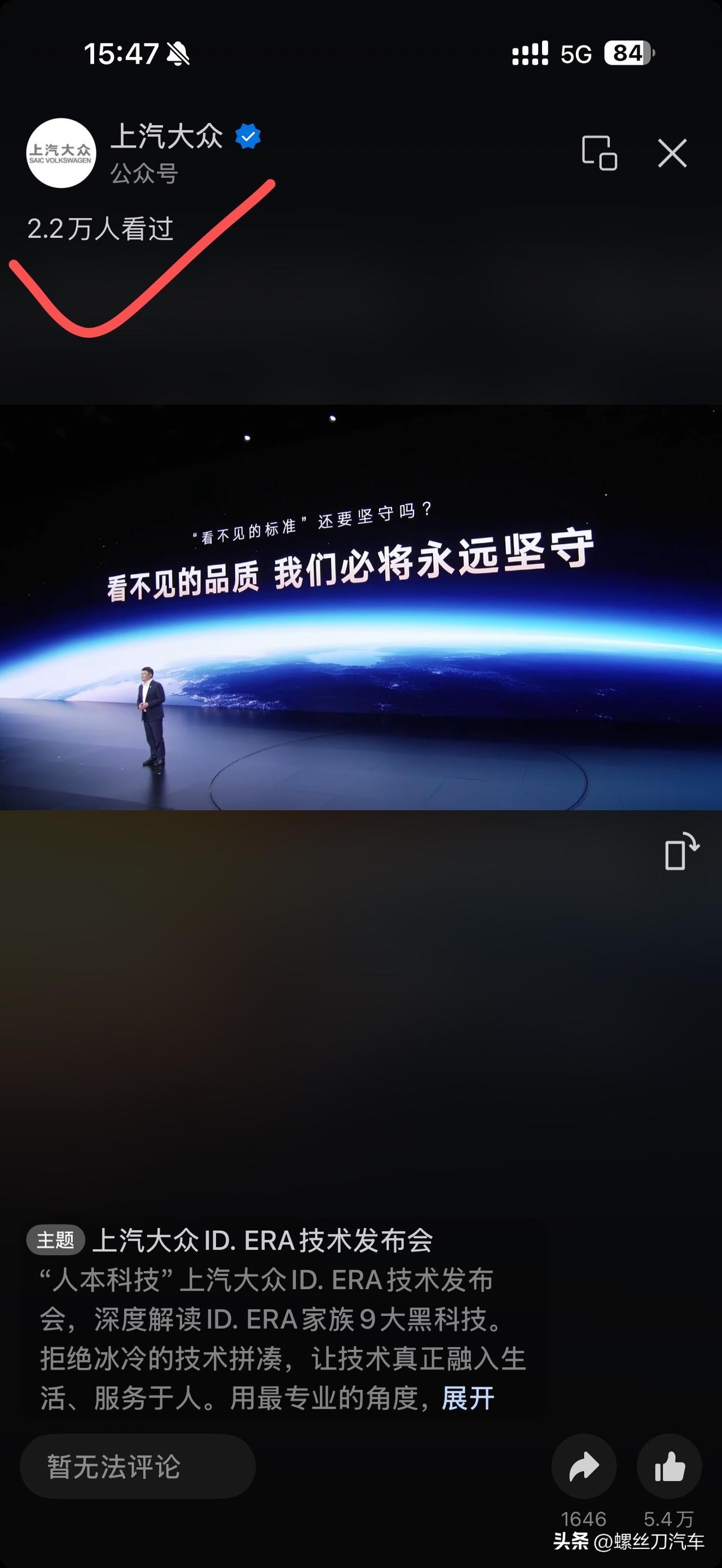 大众也太真诚了！
你看直播数据都不注水，玩的就是真实流量！[笑哭][笑哭][笑哭