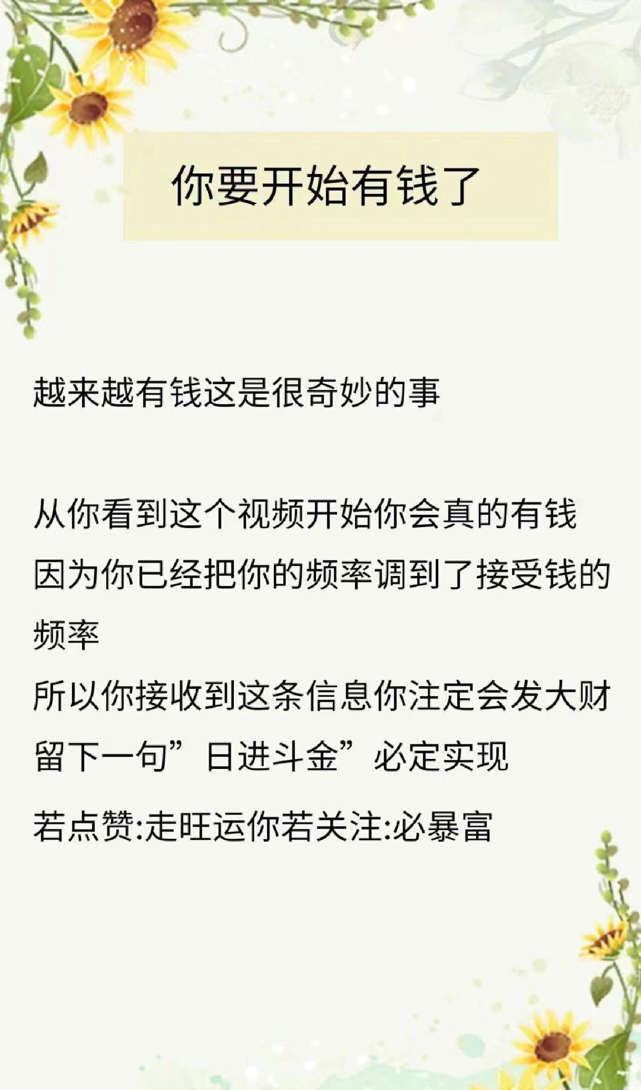 来，先把频率调到这儿！ ​​​