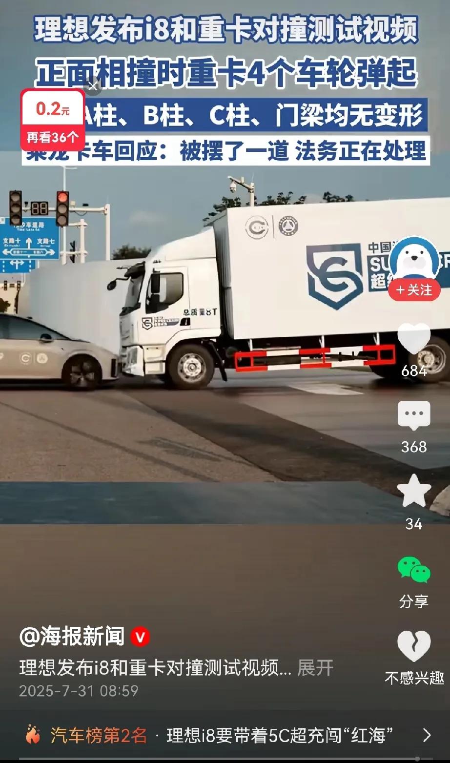 建议乘龙卡车的老总和李想各自坐在车里对撞测试，既分高下，也决生死。


最近理想