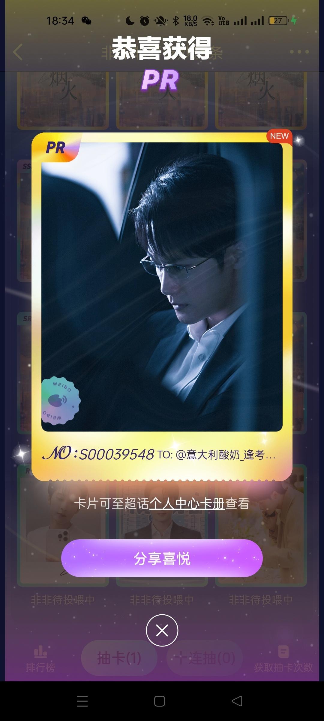我猜你们手气没我好
