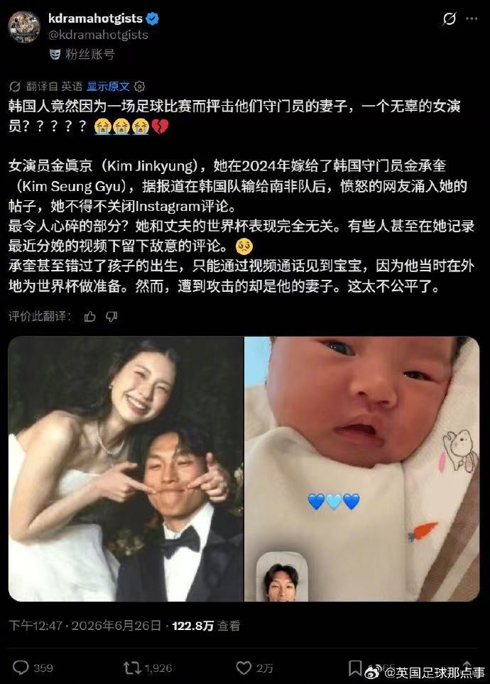 韩球迷网暴韩门将刚产子不久妻子【韩球迷网暴韩国门将刚产子不久的妻子：孩子啊，你爸