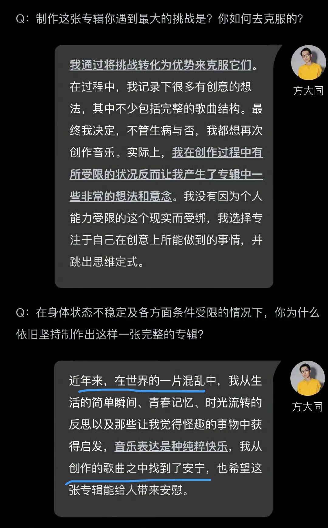 “近年来，在世界的一片混乱中，从生活的简单瞬间、青春记忆、时光流转的反思以及那些