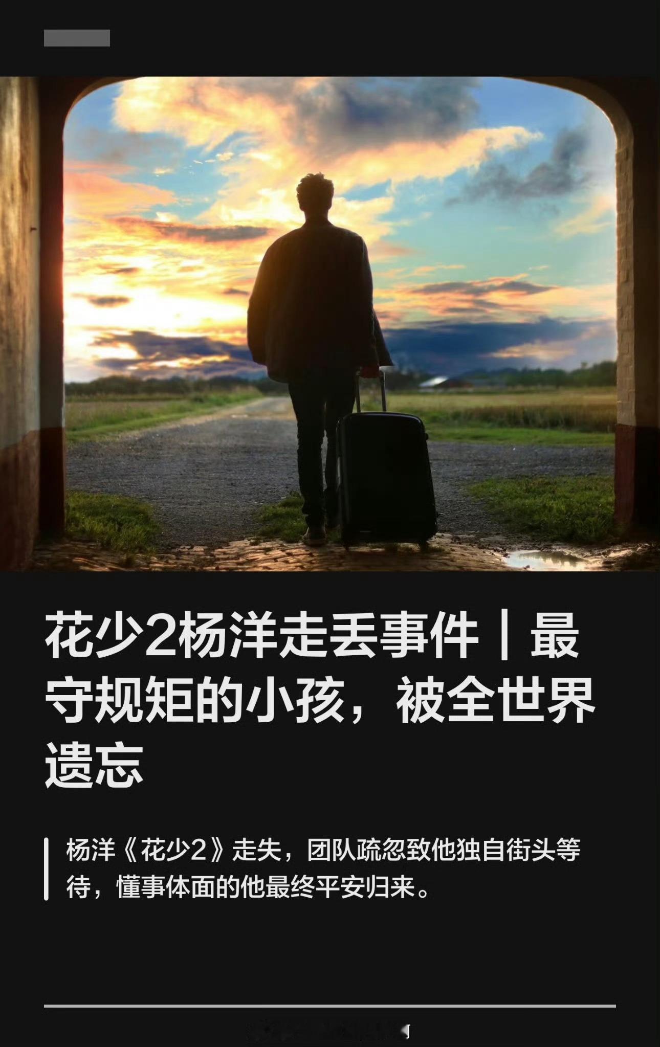 宁静回应杨洋走丢 觉得以后总有一天，会有一门“花少2学”，就跟“红学”一样 花少